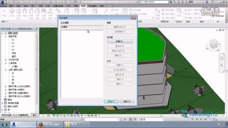 Autodesk Revit 2015 多设计方案训练教程 