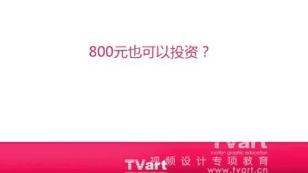 TVart培训C4D网络全科班