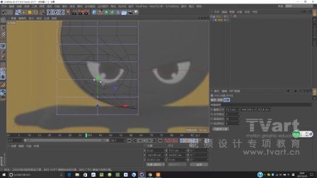 TVart带你用C4D制作站酷吉祥物