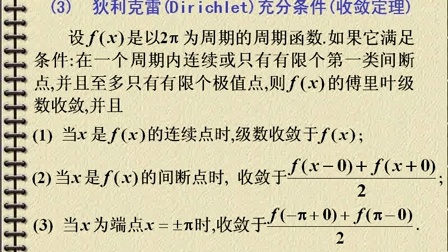 高等数学