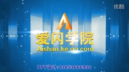 【爱闪学院】少儿数学算术