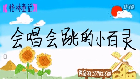 【爱闪学院】少儿故事：格林童话（第二版）