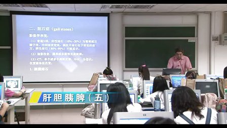 放射诊断学