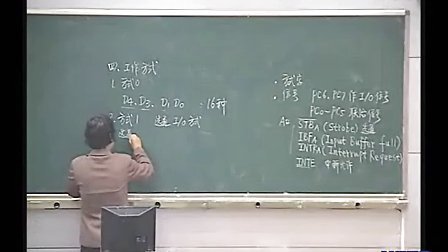 微机原理与系统