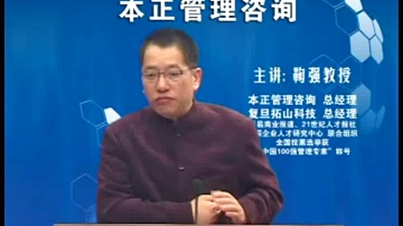 管理心理学