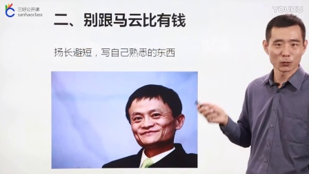 高考语文：get高考满分作文新技能【三好公开课】