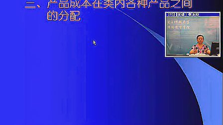 成本会计