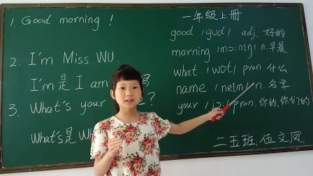 伍文凤少儿英语乐园