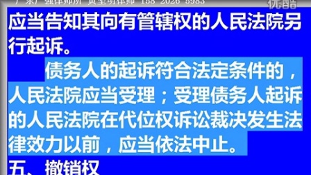 合同法视频
