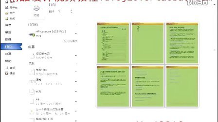 Office 2010 实用技巧宝典