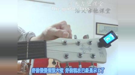吉他轻松入门二十课
