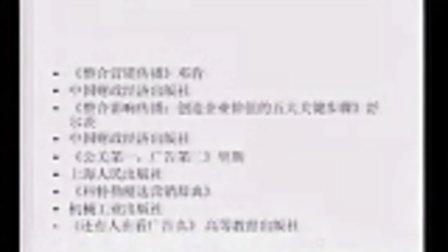广告学概论