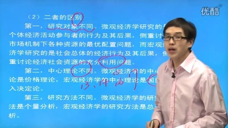 高鸿业西方经济学（宏观部分）