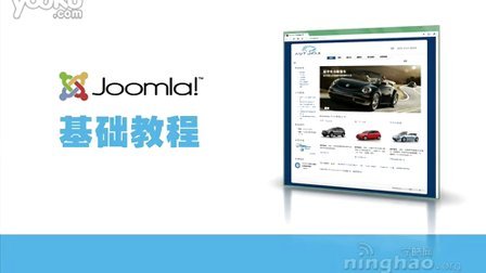 Joomla 快速建站教程