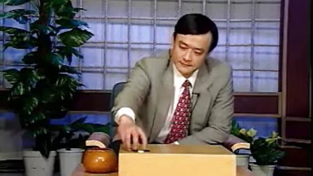围棋讲解