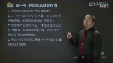 思想道德与法律基础
