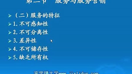 旅游市场营销学