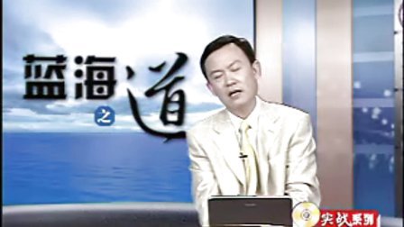 高建华--蓝海之道1市场经济概述