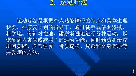 社区护理