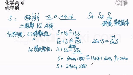 高考化学考点串讲