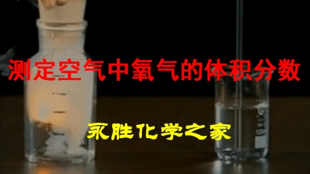 初中化学实验与思考