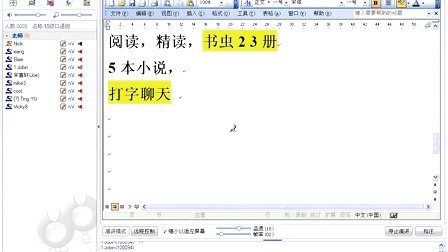 新初级口语班第3阶段 听力训练