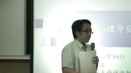 社会心理学