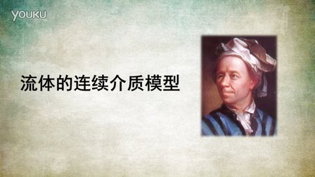 工程流体力学