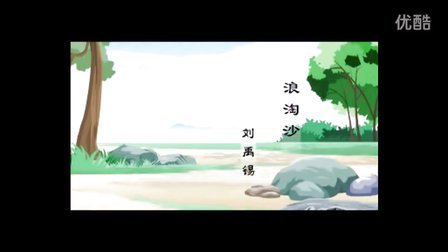 儿歌唐诗三百首
