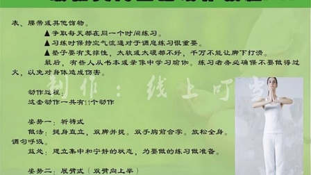 普拉提、瑜伽<em>入门</em>7步学视频教程
