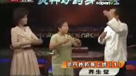 灵丹妙药身上找讲座视频