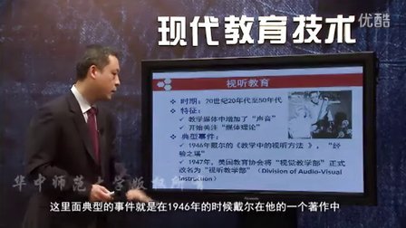 现代教育技术公共课知识点讲解