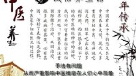 中医推拿视频教学