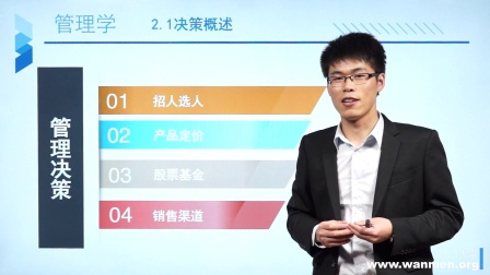 管理学