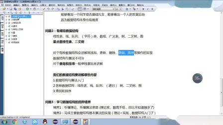 数据结构和算法