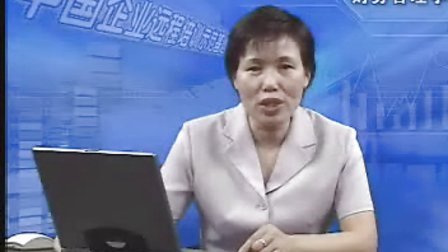 财务管理学