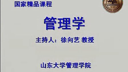 管理学