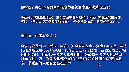 行政管理学