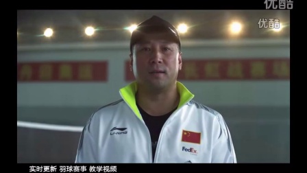 自学成才-世界冠军教你打羽毛球