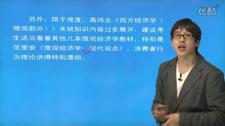微观经济学（高鸿业版本）