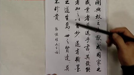 中国行书书法技法大全