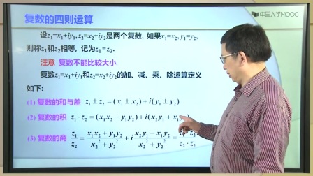复变函数与积分变换