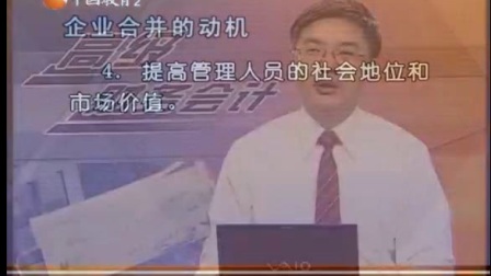 高级财务会计