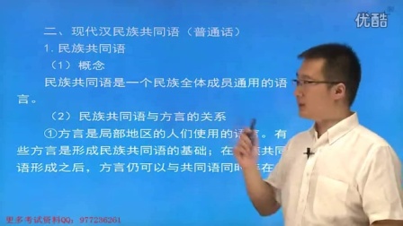 黄伯荣、廖序东《现代汉语》修订解读