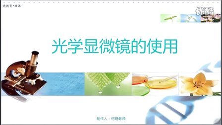 细胞生物学