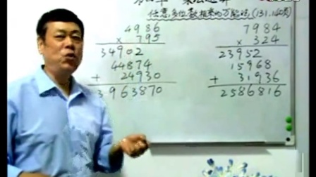 神童心算法：速算革命