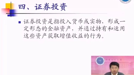 证券投资学（奥鹏教育）