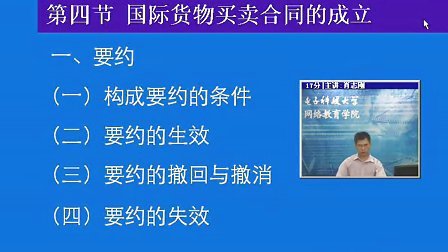 国际贸易法学