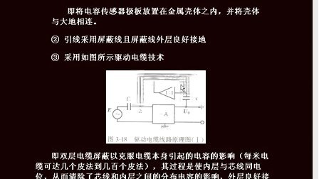 自动检测技术：传感器原理及应用