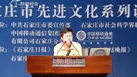 孔子是怎样炼成的（燕赵讲坛）